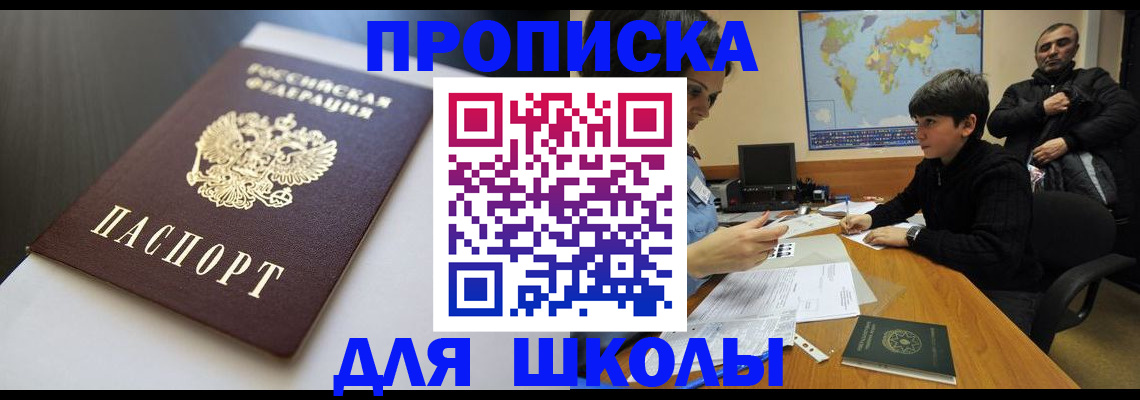 временная регистрация надежно в Красноярске