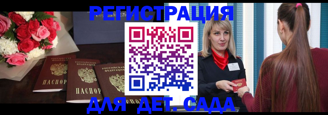 прописка в Красноярске