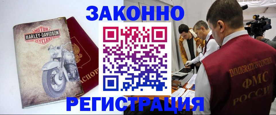 временная регистрация для школы в Красноярске