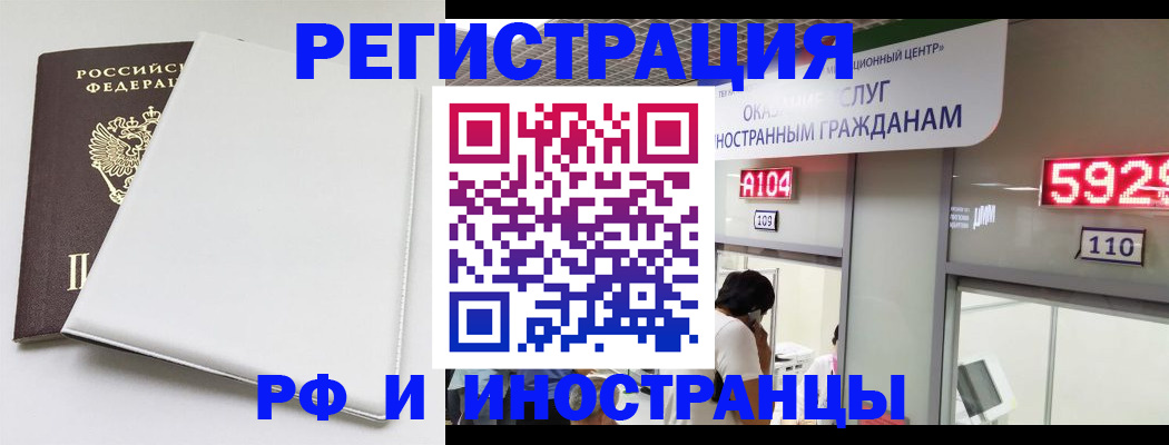 временная регистрация собственник в Красноярске