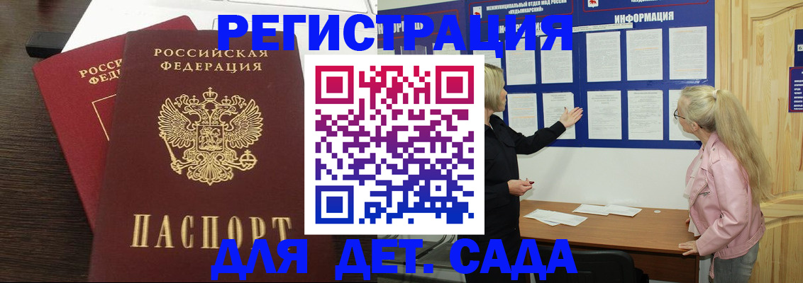 купить прописку в Красноярске