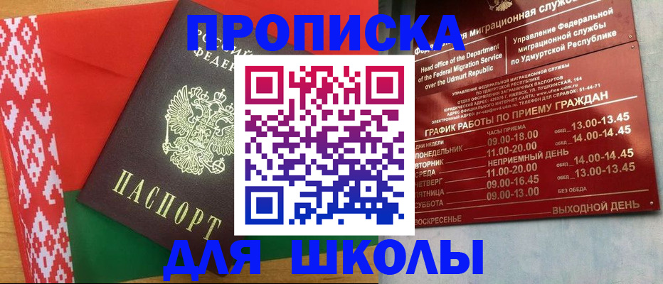 миграционный учет в Красноярске